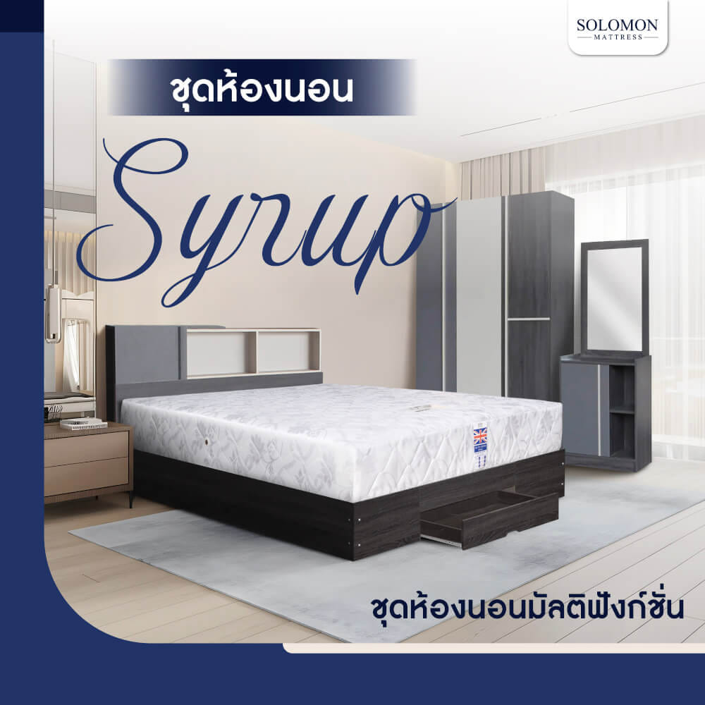ชุดห้องนอน + ที่นอน 5 ฟุต SOLOMON รุ่น SYRUP สีน้ำตาล_7